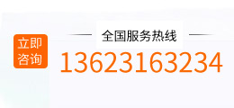 13623163234